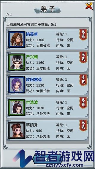 掌门霸图游戏