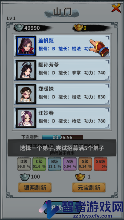 掌门霸图游戏