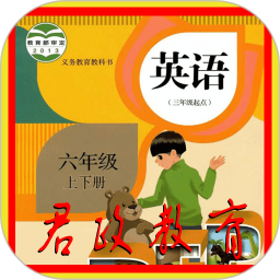PEP六年级英语上册点读版