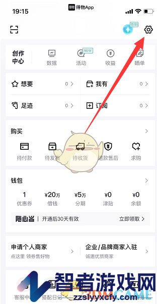得物后台播放声音关闭方法