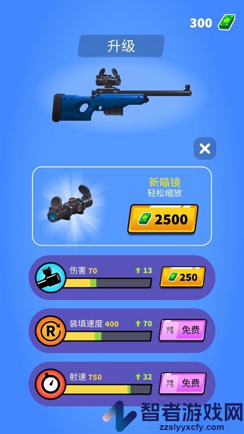 约翰尼狙击手游戏