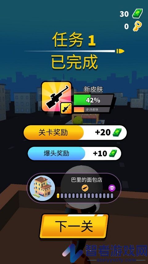 约翰尼狙击手游戏