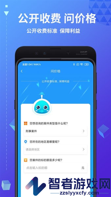 简律共享律所客户端app