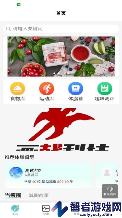 当瘦减脂app下载