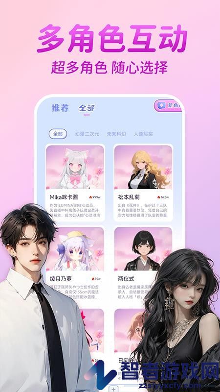 ai虚拟恋人聊天app下载安装