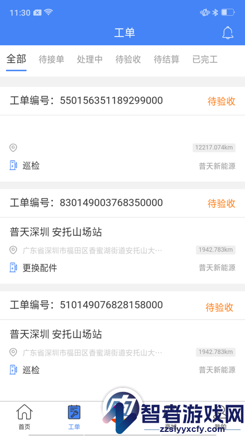 点点电工app下载