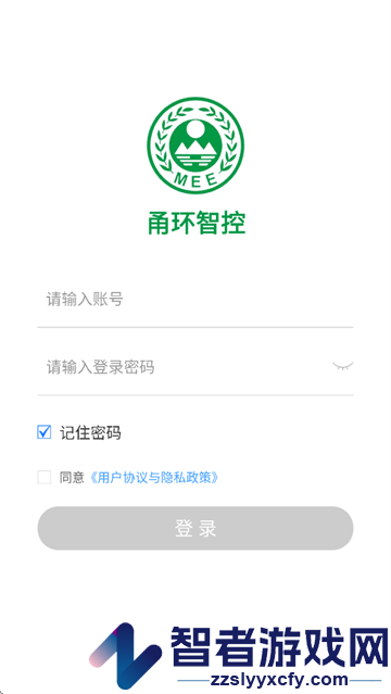 甬环智控app官方下载