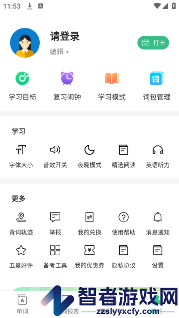 雷哥单词app