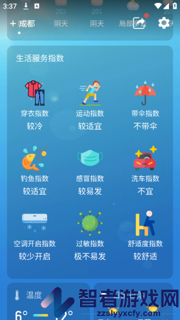 天气预报纯净版app