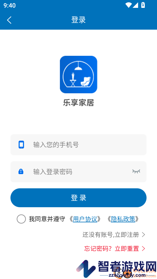 乐享家居免费版APP下载