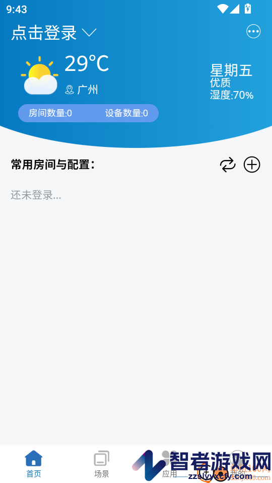 乐享家居免费版APP下载