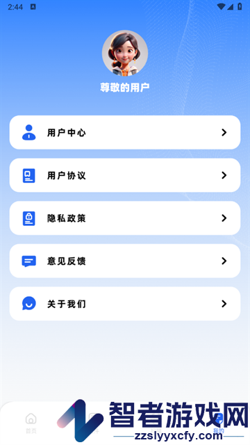 全能扫描君app