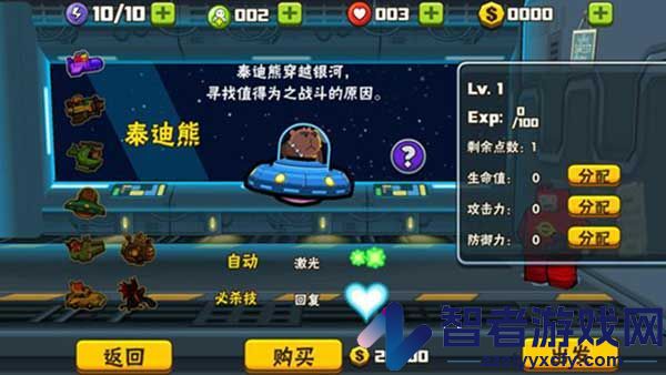 卡通射手2九游版