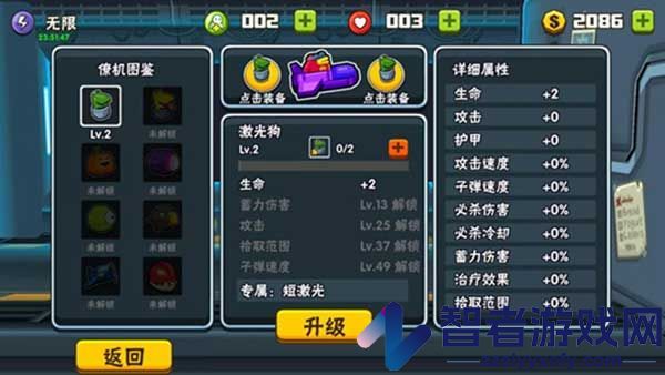 卡通射手2九游版