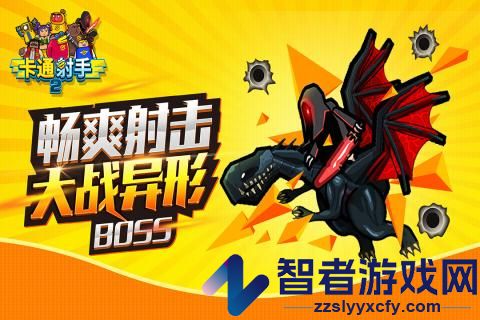 卡通射手2九游版