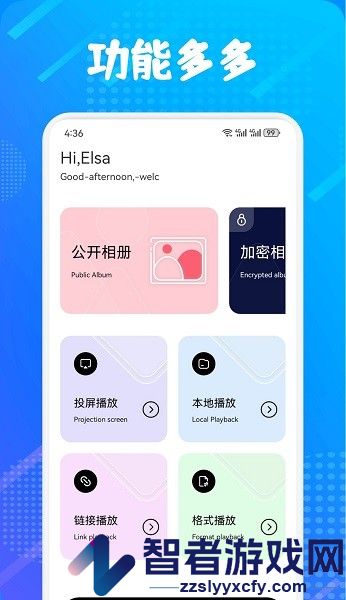 多屏互动神器下载安装手机版