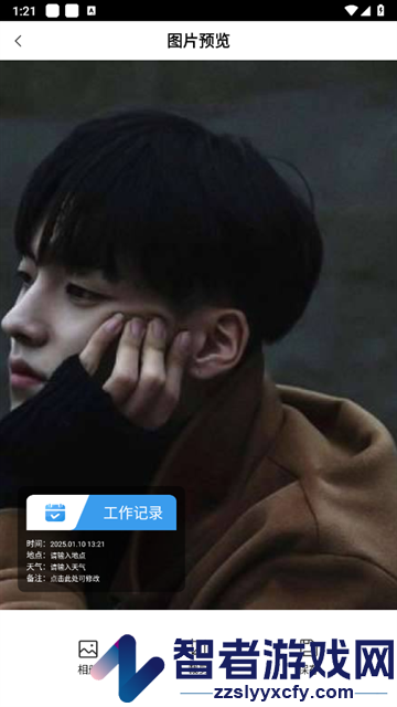 原道经纬水印相机app
