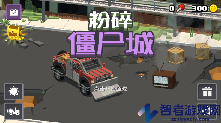 粉碎僵尸城游戏