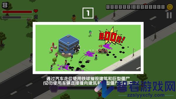 粉碎僵尸城游戏