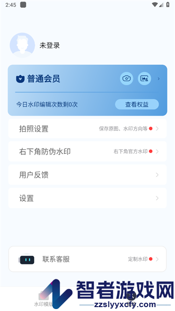 可改水印相机安卓版