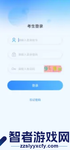 国开在线考试APP手机端