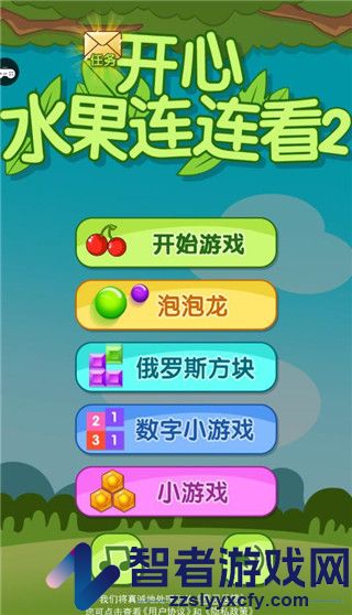 开心水果连连看2九游版