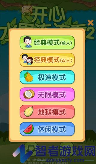 开心水果连连看2九游版