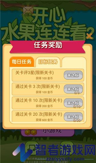 开心水果连连看2九游版