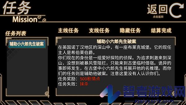 年轮游戏