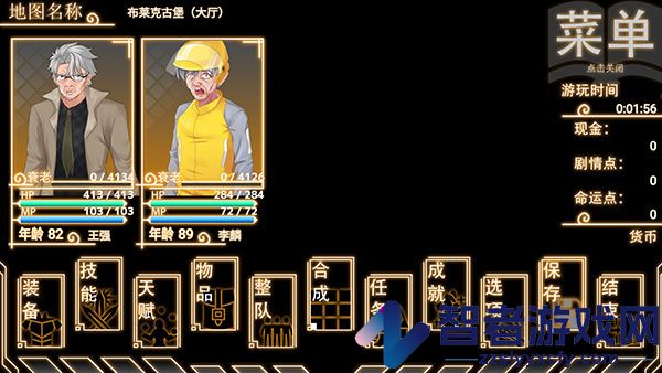 年轮游戏