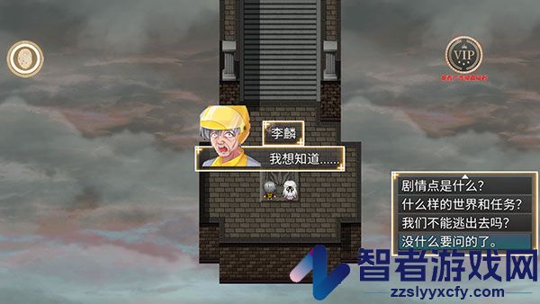 年轮游戏