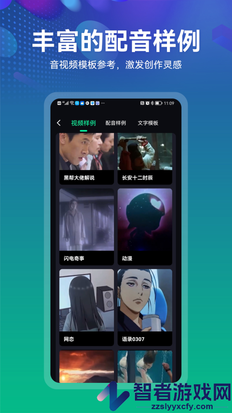 小配音软件下载