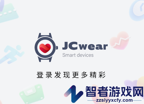 jcwearApp下载