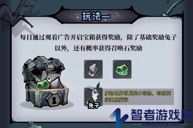 魔物召唤游戏