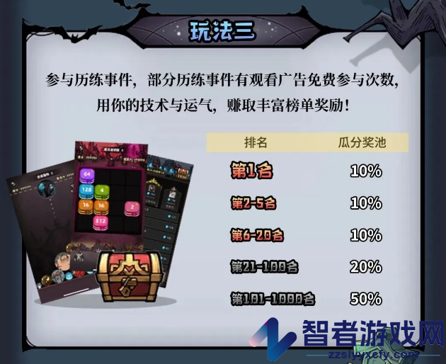 魔物召唤游戏