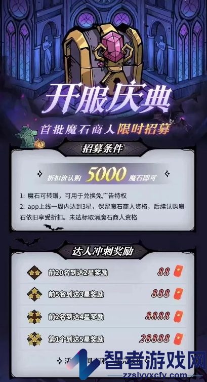 魔物召唤游戏