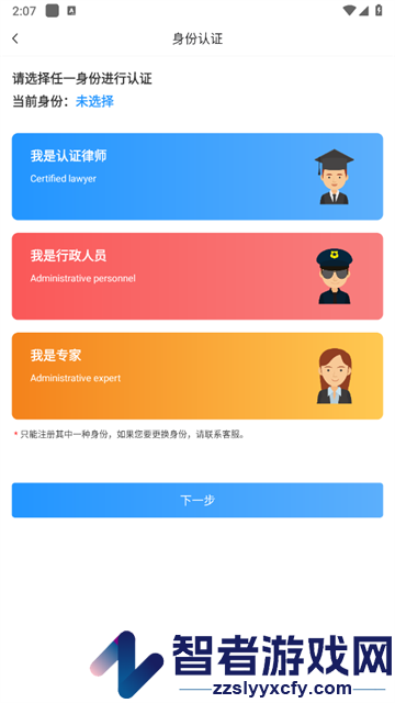 简律共享律所律师端app