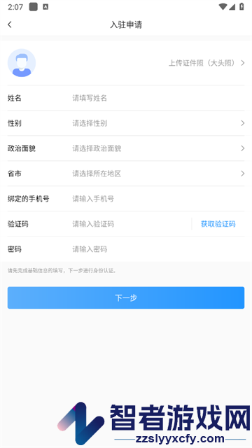 简律共享律所律师端app