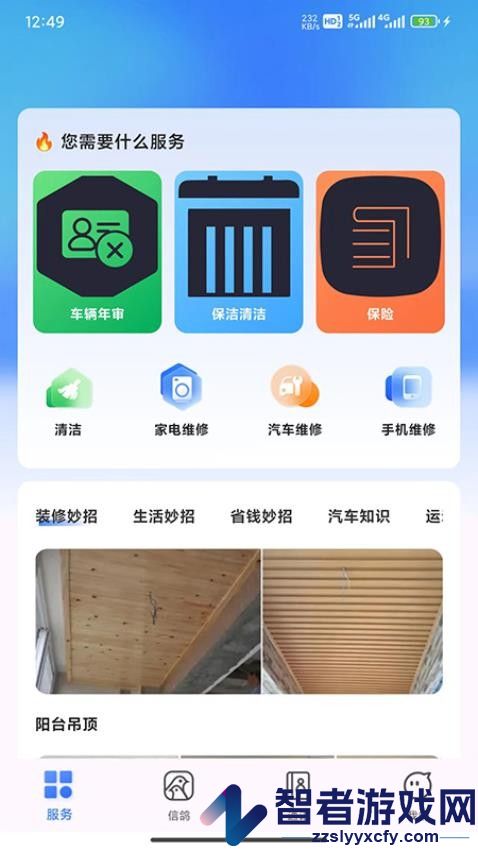 信鸽在线app官方版下载
