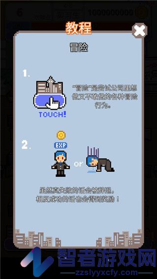 求职生存战游戏(职场保卫战!)