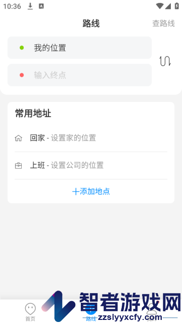 威海公交app下载安装