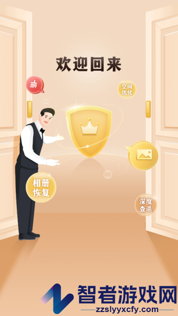极速安全管家下载最新版(手机管家极速版)