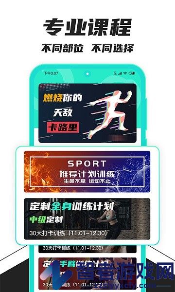 健身减肥app下载