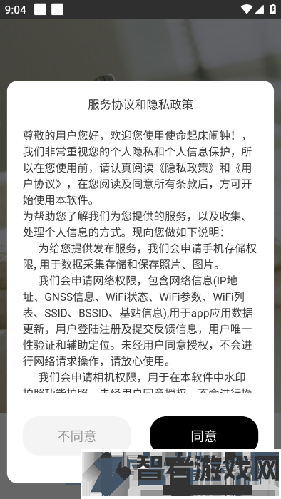 手机闹钟使命叫醒最新版