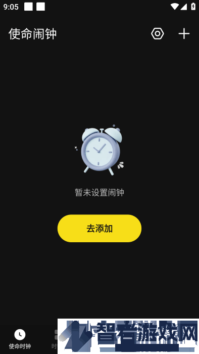 手机闹钟使命叫醒最新版