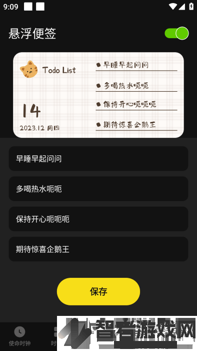 手机闹钟使命叫醒最新版