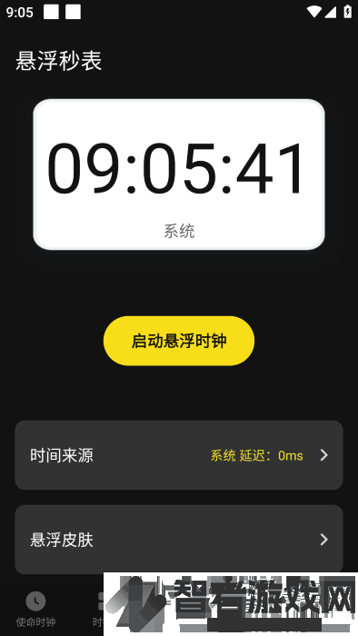 手机闹钟使命叫醒最新版