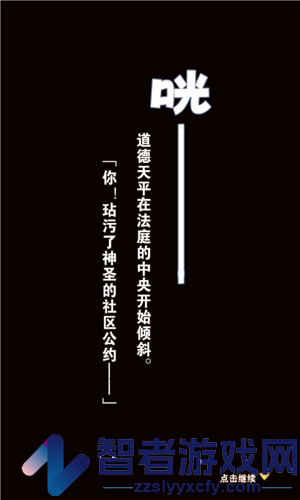 十四号社区游戏