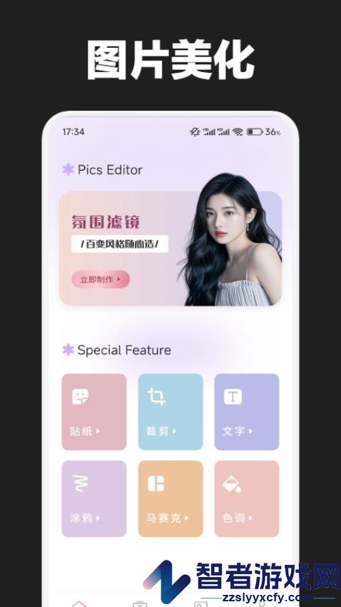 伊人秀相机app最新版下载