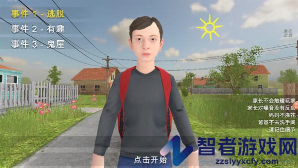 学生哥密室逃脱官方版